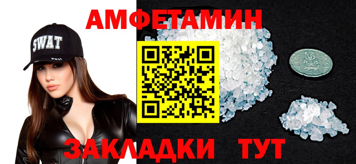 Амфетамин 97% Курчалой