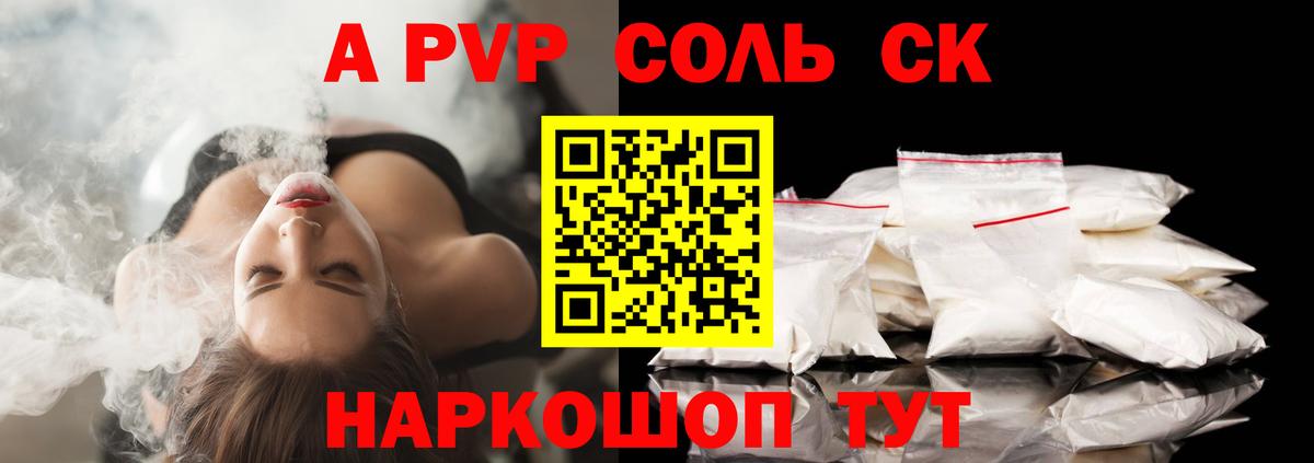 Курчалой  A PVP крисы CK  Alpha-PVP VHQ  A PVP СК  Вход с VPN 