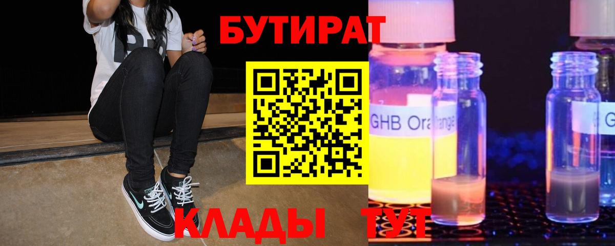 Курчалой  Бутират Butirat  Вход с VPN 