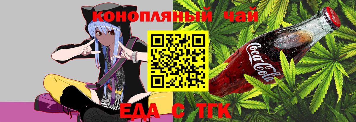 Cannafood марихуана Курчалой