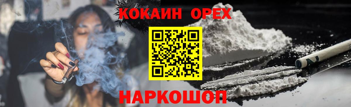 КОКАИН  КОКАИН Fish Scale  Вход с VPN  Курчалой  Кокаин VHQ 