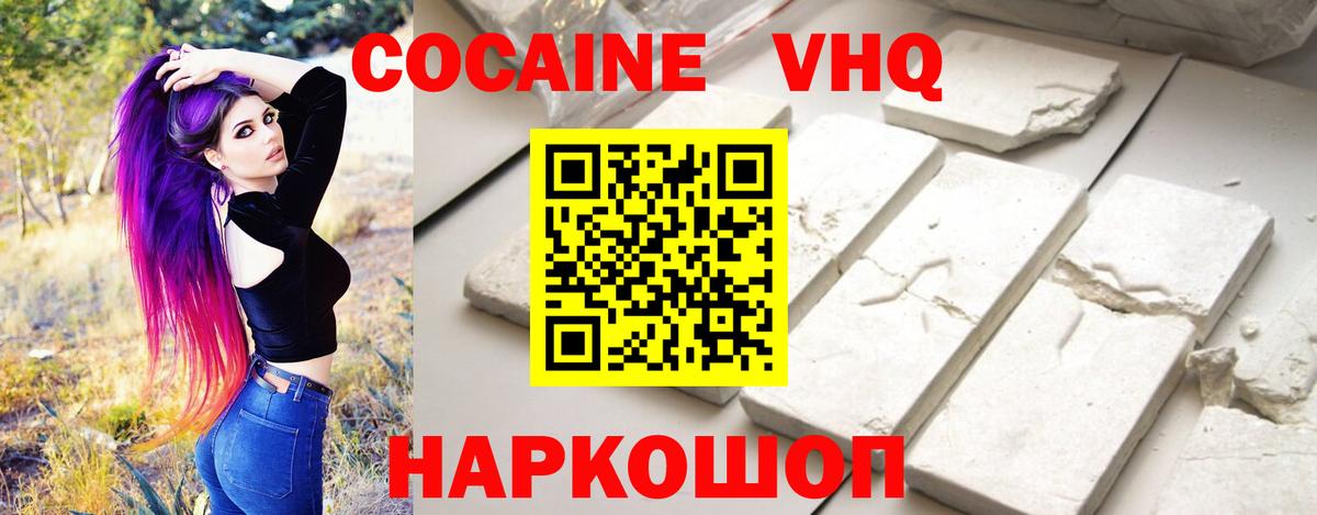 Кокаин Колумбийский Курчалой