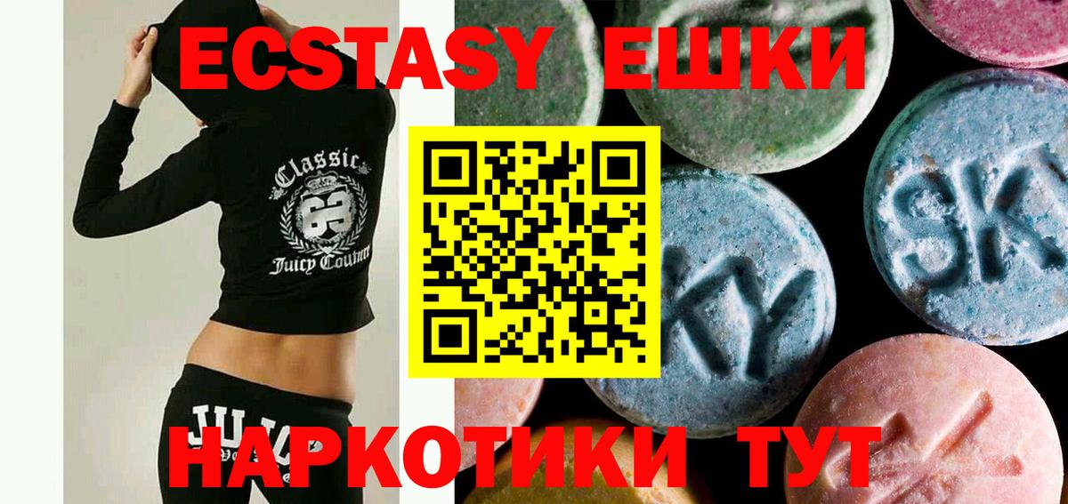 Курчалой  ЭКСТАЗИ mix  купить  цена  hydra ТОР  Вход с VPN  Ecstasy круглые  ЭКСТАЗИ 