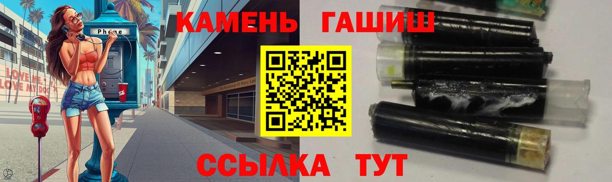 ГАШИШ убойный  Вход с VPN  Курчалой 
