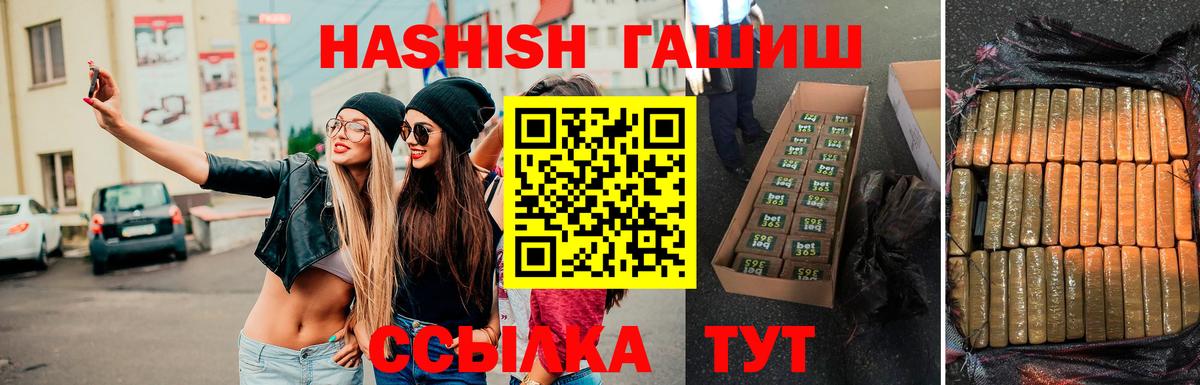 ГАШ индика сатива Курчалой