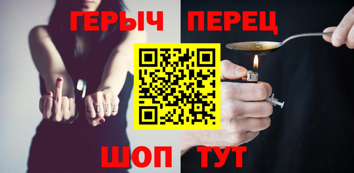 ГЕРОИН афганец  Вход с VPN  Героин  Курчалой 