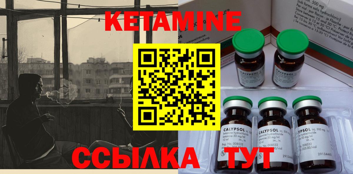 Кетамин ketamine Курчалой