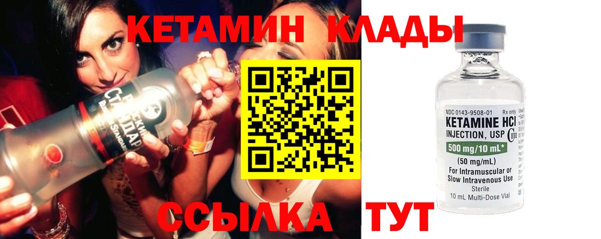 Курчалой  Кетамин ketamine  Кетамин ketamine  Вход с VPN 