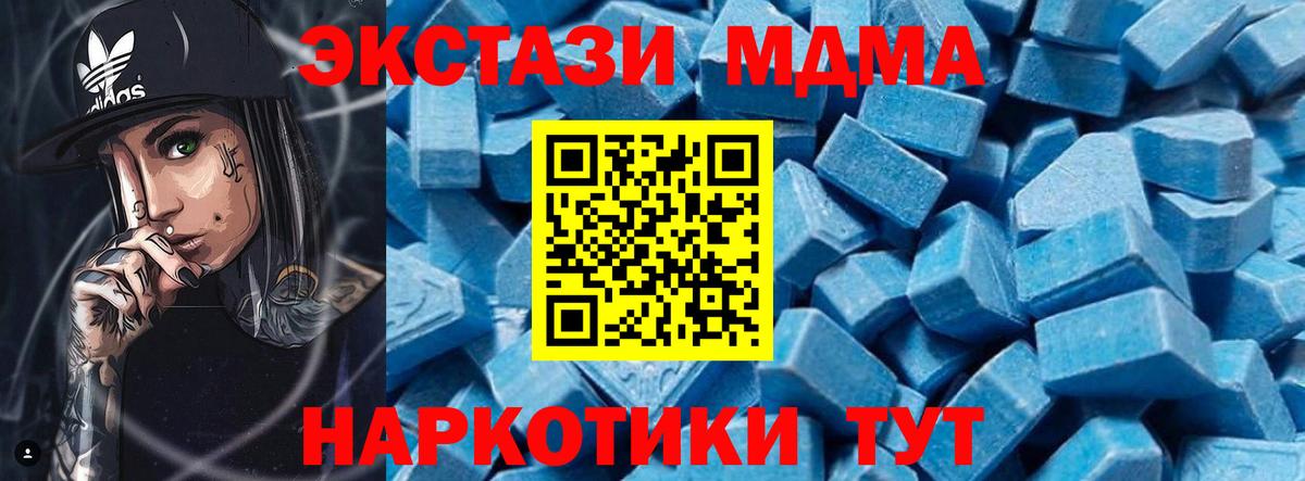 MDMA Molly  Вход с VPN  MDMA кристаллы  Курчалой 