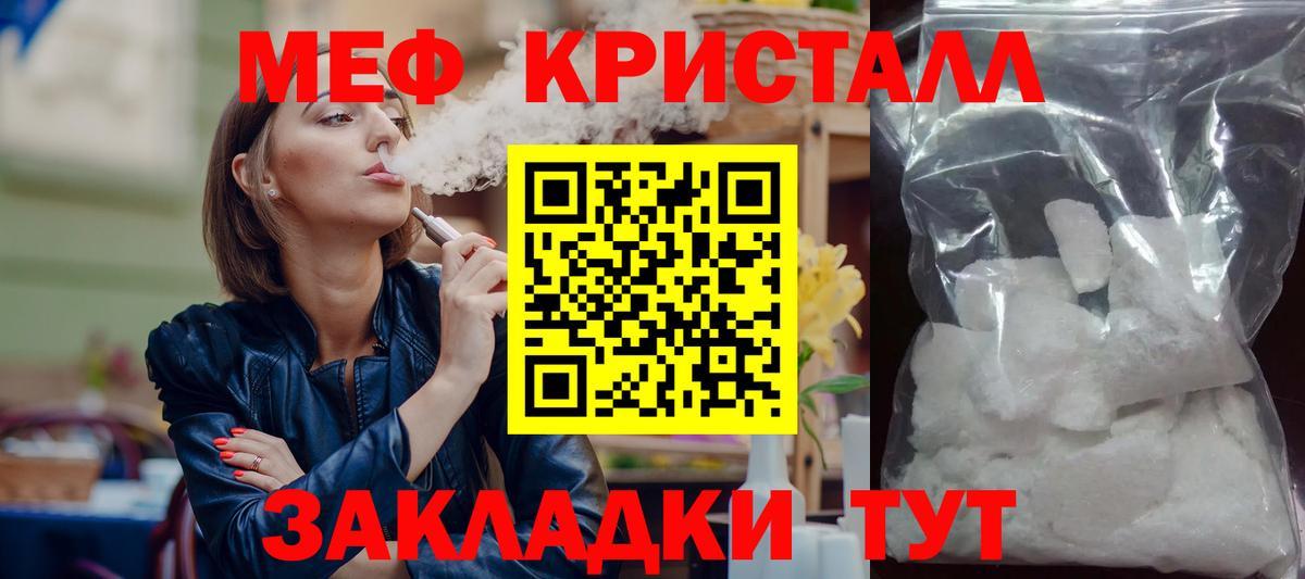 Меф кристаллы Курчалой