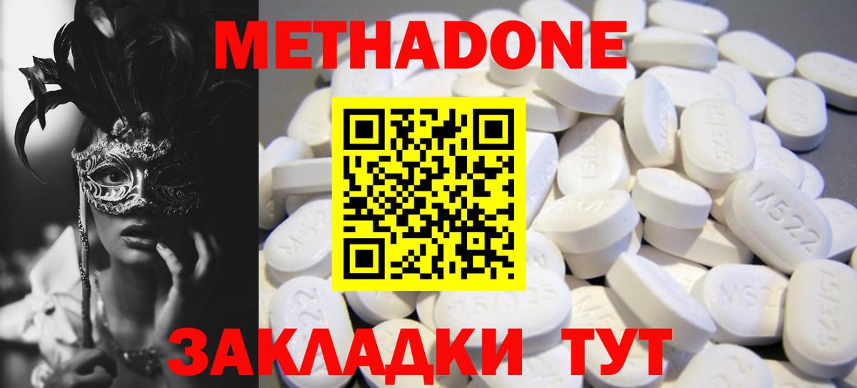 МЕТАДОН кристалл  Вход с VPN  Метадон белоснежный  Курчалой 