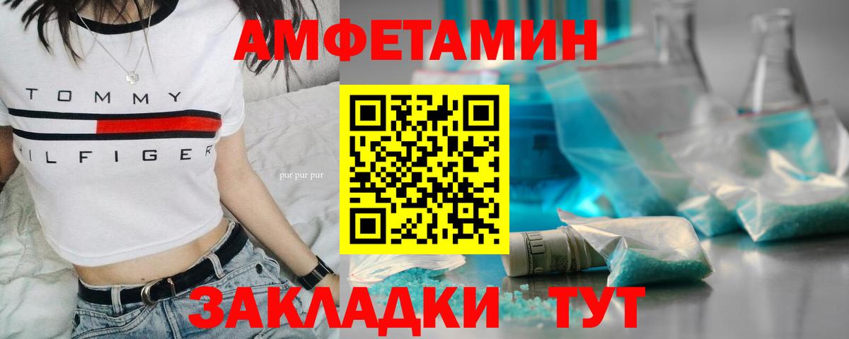 МЕТАМФЕТАМИН винт Курчалой