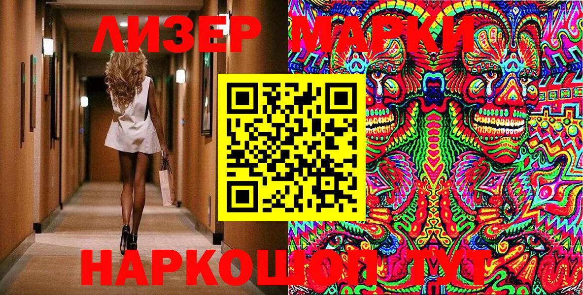 Курчалой  Марки NBOMe 1500мкг  Марки NBOMe 1500мкг  Вход с VPN 