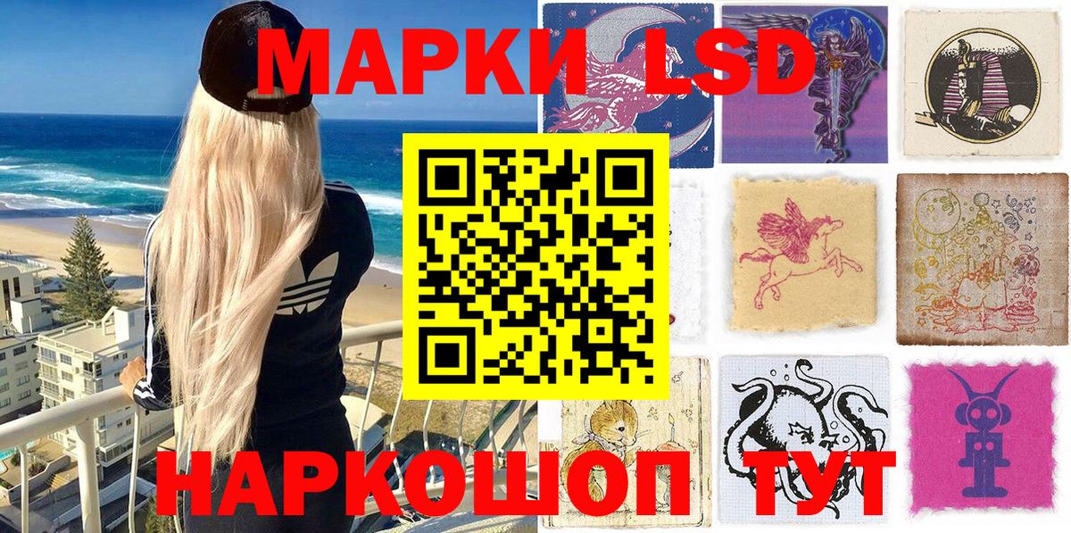 Марки 25I-NBOMe 1500мкг Курчалой