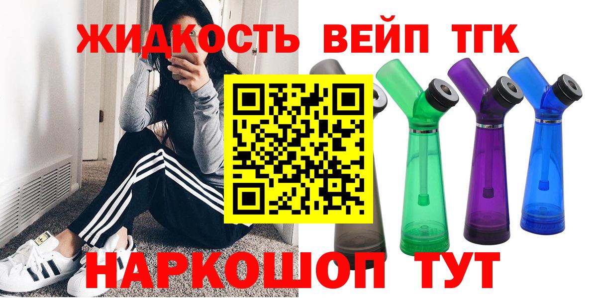 Дистиллят ТГК концентрат  Дистиллят ТГК вейп с тгк  Вход с VPN  Курчалой 